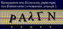 Κωδικός ασφαλείας