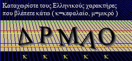 Κωδικός ασφαλείας