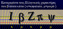 Κωδικός ασφαλείας