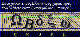 Κωδικός ασφαλείας