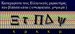 Κωδικός ασφαλείας
