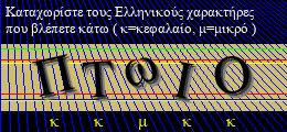 Κωδικός ασφαλείας