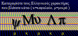 Κωδικός ασφαλείας