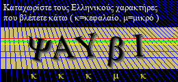 Κωδικός ασφαλείας