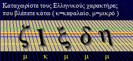 Κωδικός ασφαλείας