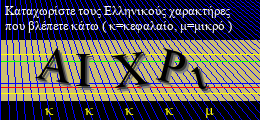 Κωδικός ασφαλείας