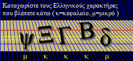Κωδικός ασφαλείας
