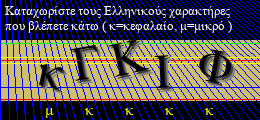 Κωδικός ασφαλείας