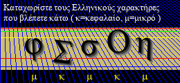 Κωδικός ασφαλείας