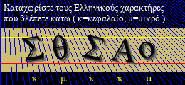 Κωδικός ασφαλείας