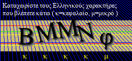 Κωδικός ασφαλείας