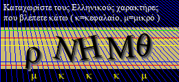 Κωδικός ασφαλείας