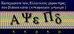 Κωδικός ασφαλείας