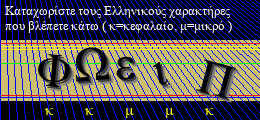 Κωδικός ασφαλείας