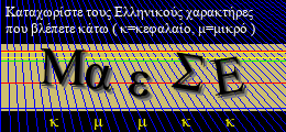 Κωδικός ασφαλείας