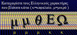Κωδικός ασφαλείας