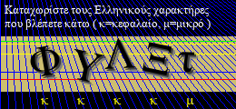 Κωδικός ασφαλείας