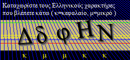 Κωδικός ασφαλείας