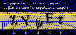 Κωδικός ασφαλείας