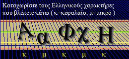 Κωδικός ασφαλείας