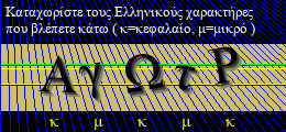 Κωδικός ασφαλείας
