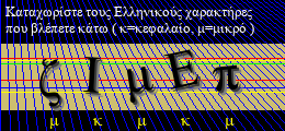 Κωδικός ασφαλείας
