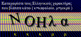 Κωδικός ασφαλείας