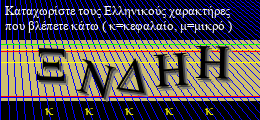 Κωδικός ασφαλείας