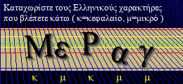 Κωδικός ασφαλείας