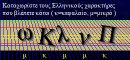 Κωδικός ασφαλείας
