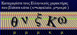 Κωδικός ασφαλείας