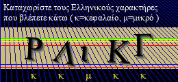 Κωδικός ασφαλείας