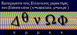 Κωδικός ασφαλείας