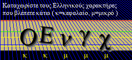 Κωδικός ασφαλείας