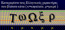 Κωδικός ασφαλείας