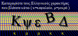 Κωδικός ασφαλείας