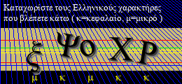 Κωδικός ασφαλείας
