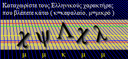 Κωδικός ασφαλείας