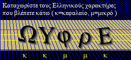 Κωδικός ασφαλείας