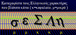 Κωδικός ασφαλείας