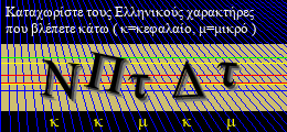 Κωδικός ασφαλείας