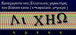 Κωδικός ασφαλείας
