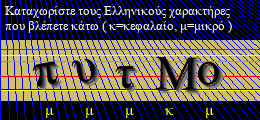 Κωδικός ασφαλείας