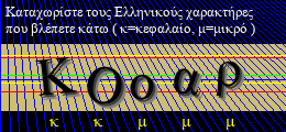 Κωδικός ασφαλείας