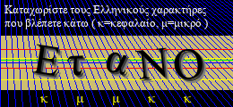 Κωδικός ασφαλείας