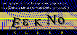 Κωδικός ασφαλείας