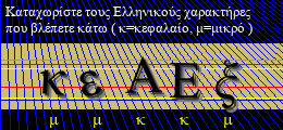 Κωδικός ασφαλείας