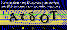 Κωδικός ασφαλείας