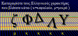 Κωδικός ασφαλείας