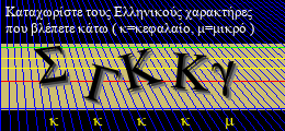 Κωδικός ασφαλείας